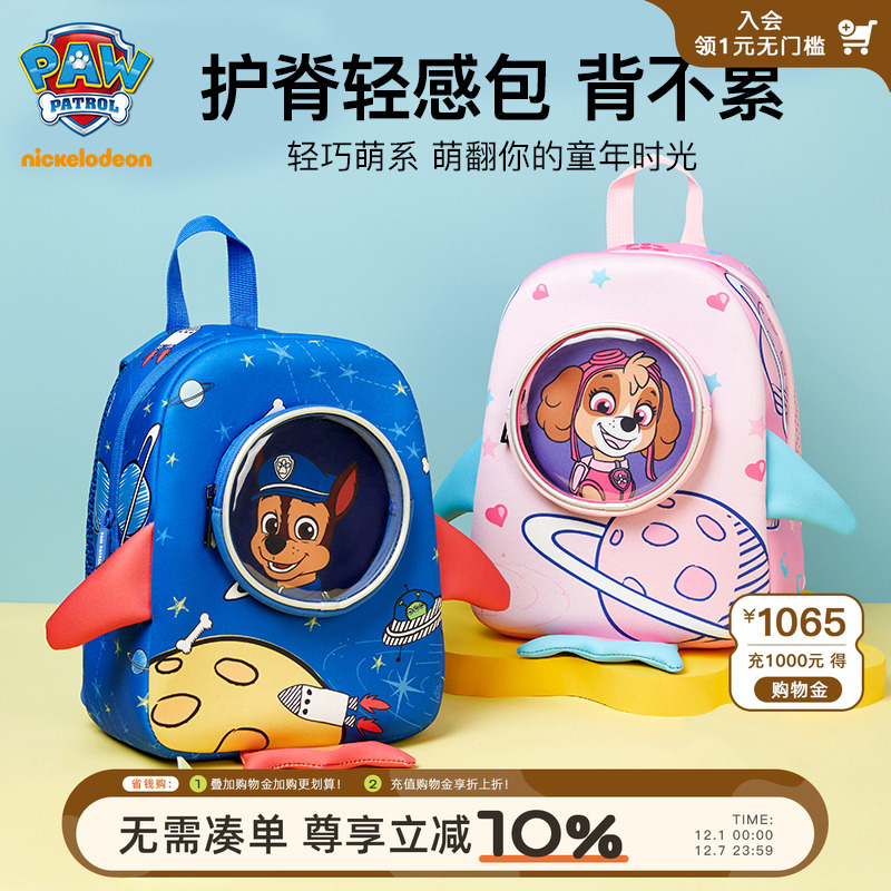 汪汪队幼儿园书包儿童