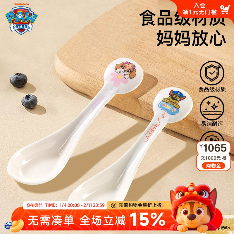汪汪队婴幼儿童自主进食辅食勺子宝宝训练勺新款吃饭专用家用调羹,婴童用品,儿童勺,淘宝优惠券,粉丝福利购,淘宝优惠卷