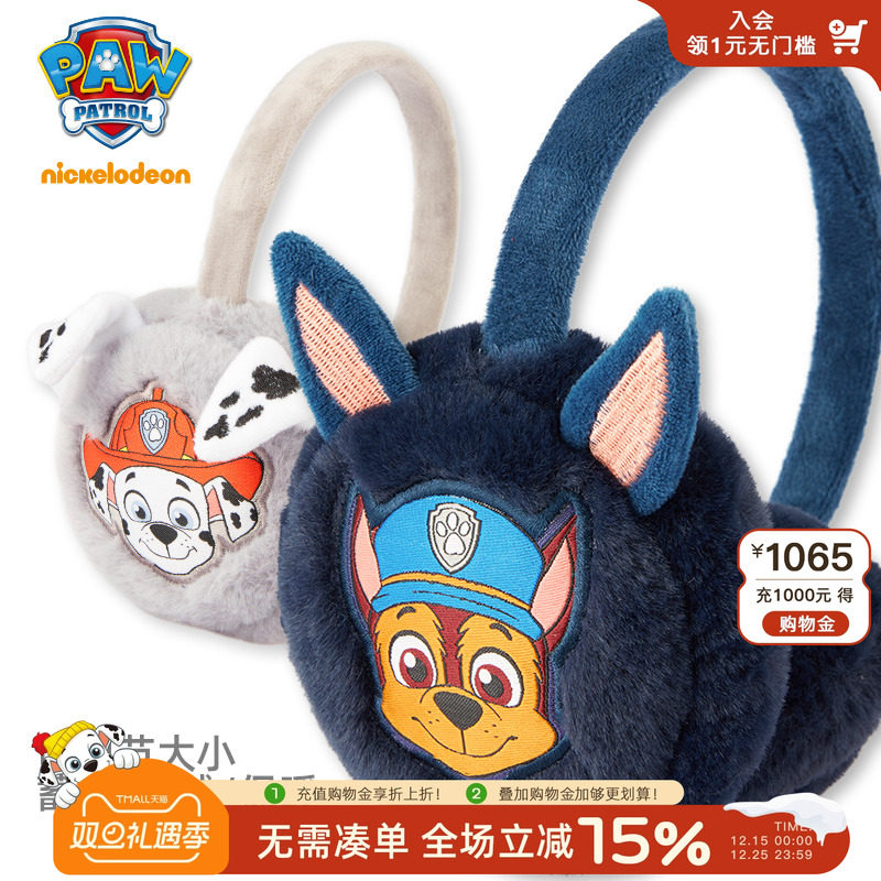 汪汪队儿童耳罩冬天保暖耳暖男孩护耳套女童韩版耳包宝宝毛绒耳捂