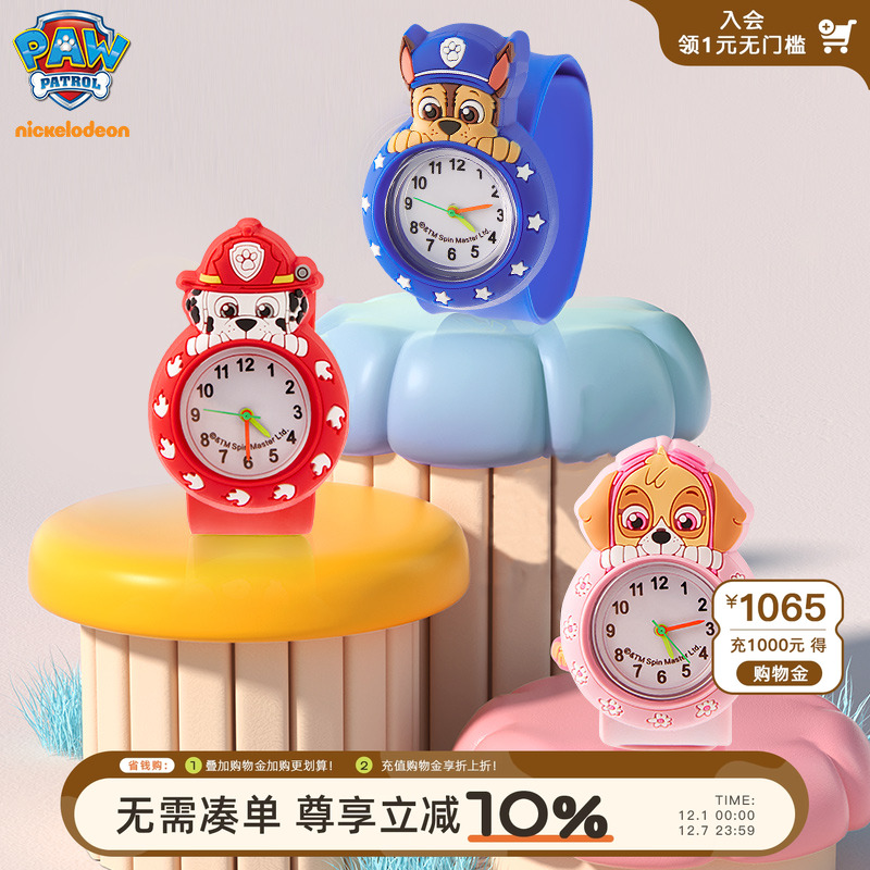 儿童手表开学礼物汪汪拍拍男