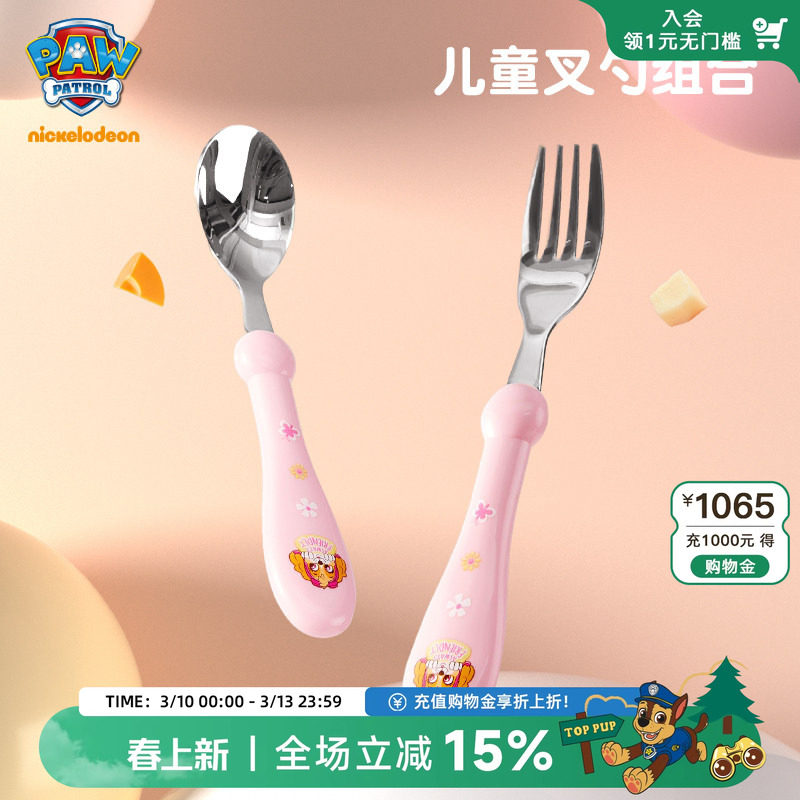 汪汪队儿童勺子叉子套装316不锈钢2 3 6周岁宝宝吃饭餐具可爱饭勺