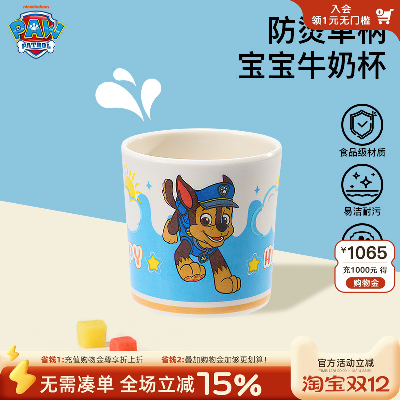 汪汪队男童喝水杯子卡通马克杯