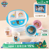 汪汪队儿童餐盘分格男孩家用食品级幼儿园宝宝防摔多件套礼盒餐具