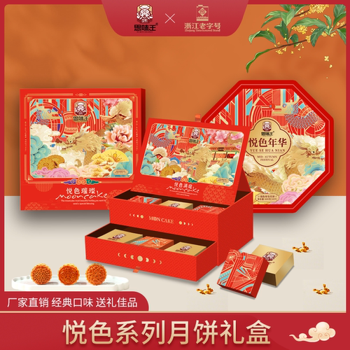 思味王月饼礼盒奶黄流心蛋黄酥莲蓉蛋黄广式月饼中秋节送礼物团购