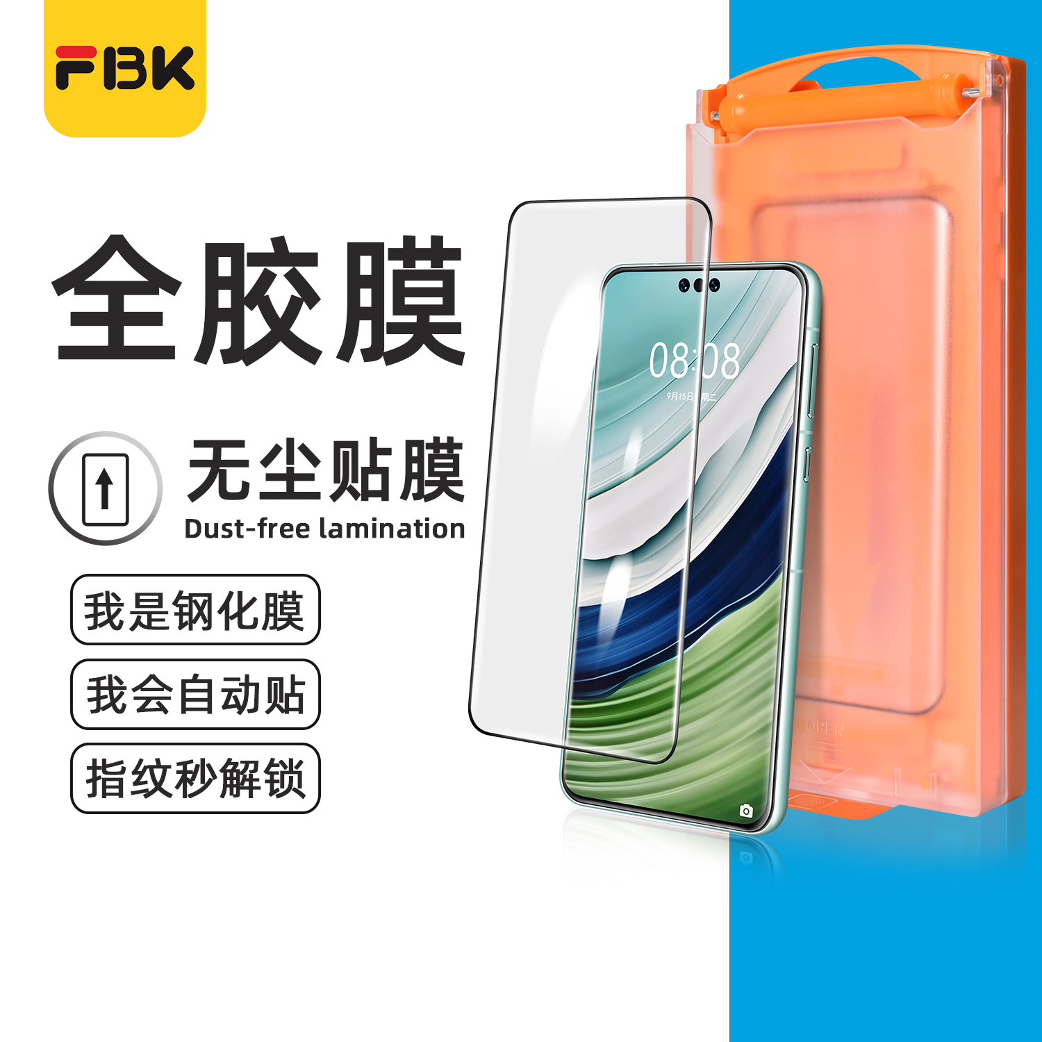 FBK适用于华为mate60Pro无尘舱钢化膜mate60Pro+RS非凡大师全胶钢化膜手机膜