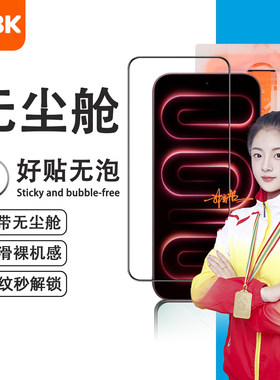 FBK适用于红米K90ProMax钢化膜K100ProMax保护膜高清无尘舱防刮K80Pro手机膜K80至尊版防爆K70防摔全屏覆盖