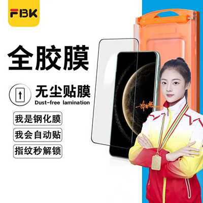 FBK适用于华为mate80ProMax无尘舱3D热弯钢化膜mate70Pro+RS非凡大师全胶钢化膜手机膜