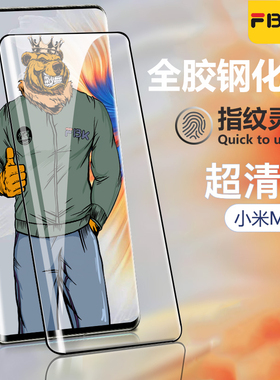 米MIx4钢化膜mi11/10pro手机膜全屏覆盖防摔保护膜全胶曲面膜