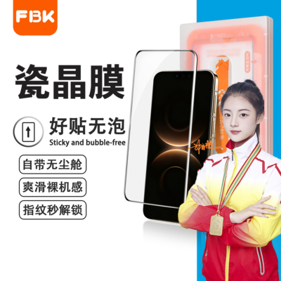适用于华为Mate70/Mate80/Pura70/Pura80无尘舱钢化膜全屏覆盖mate70手机膜防摔