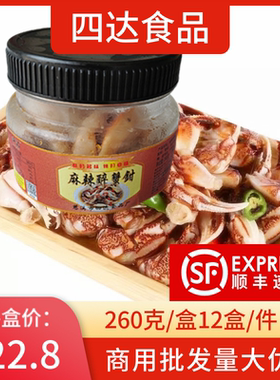 四达麻辣醉蟹钳开盖即食