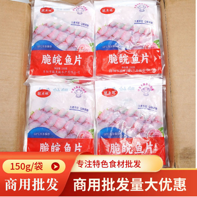 火锅酸菜鱼水煮鱼免浆鱼片