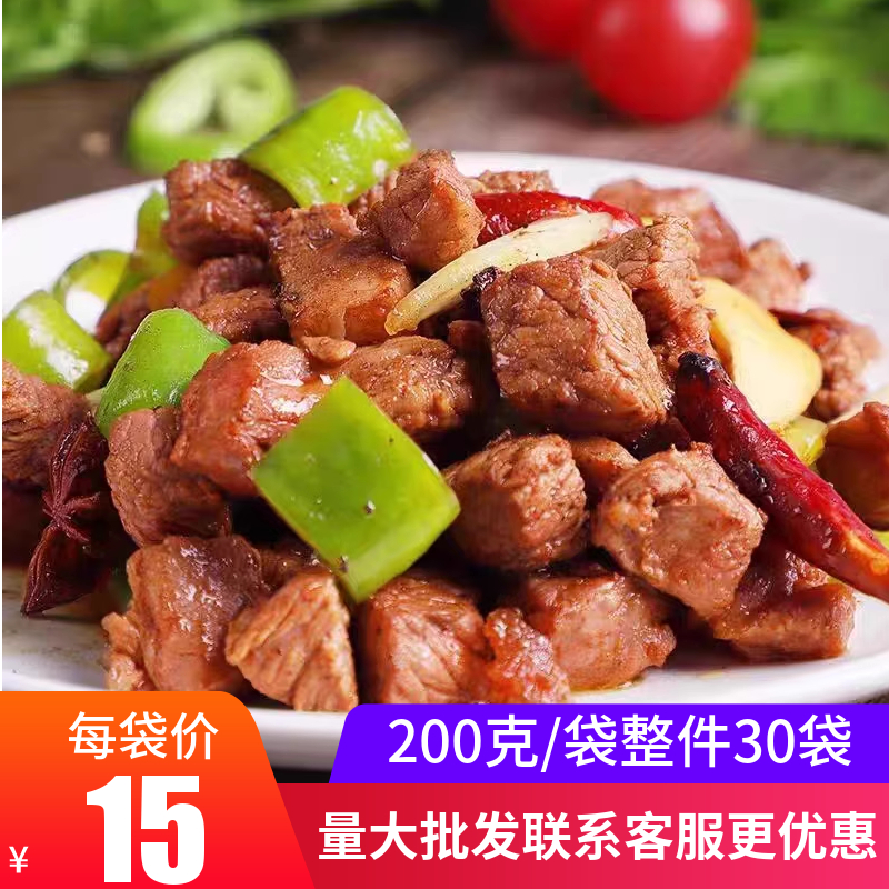 黑椒牛肉粒200克/袋中餐腌制牛肉粒半成品烧烤披萨牛肉粒