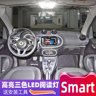 斯玛特led阅读灯 适用09 19款 Smart fortwo车内18顶灯17内饰16改装
