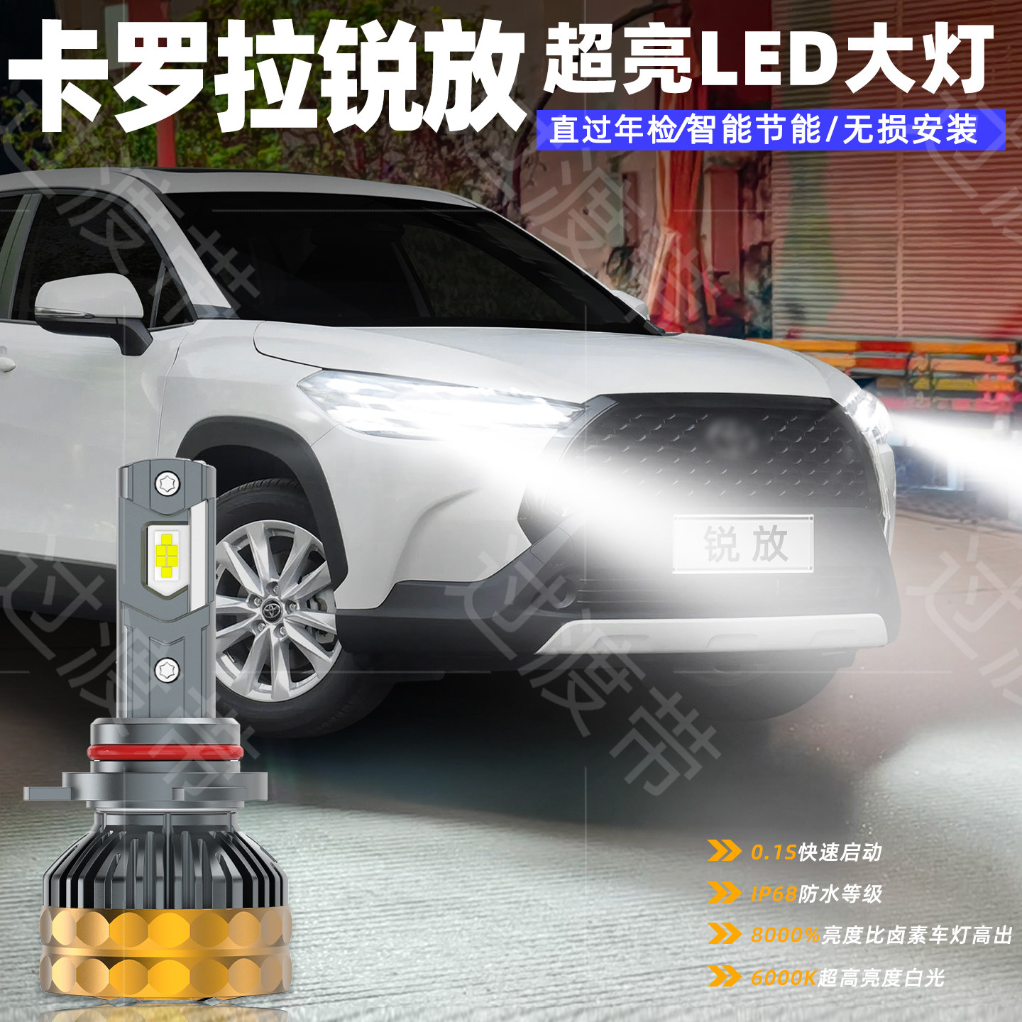 适用22-26款丰田卡罗拉锐放远近一体LED大灯23超亮24车灯配件改装