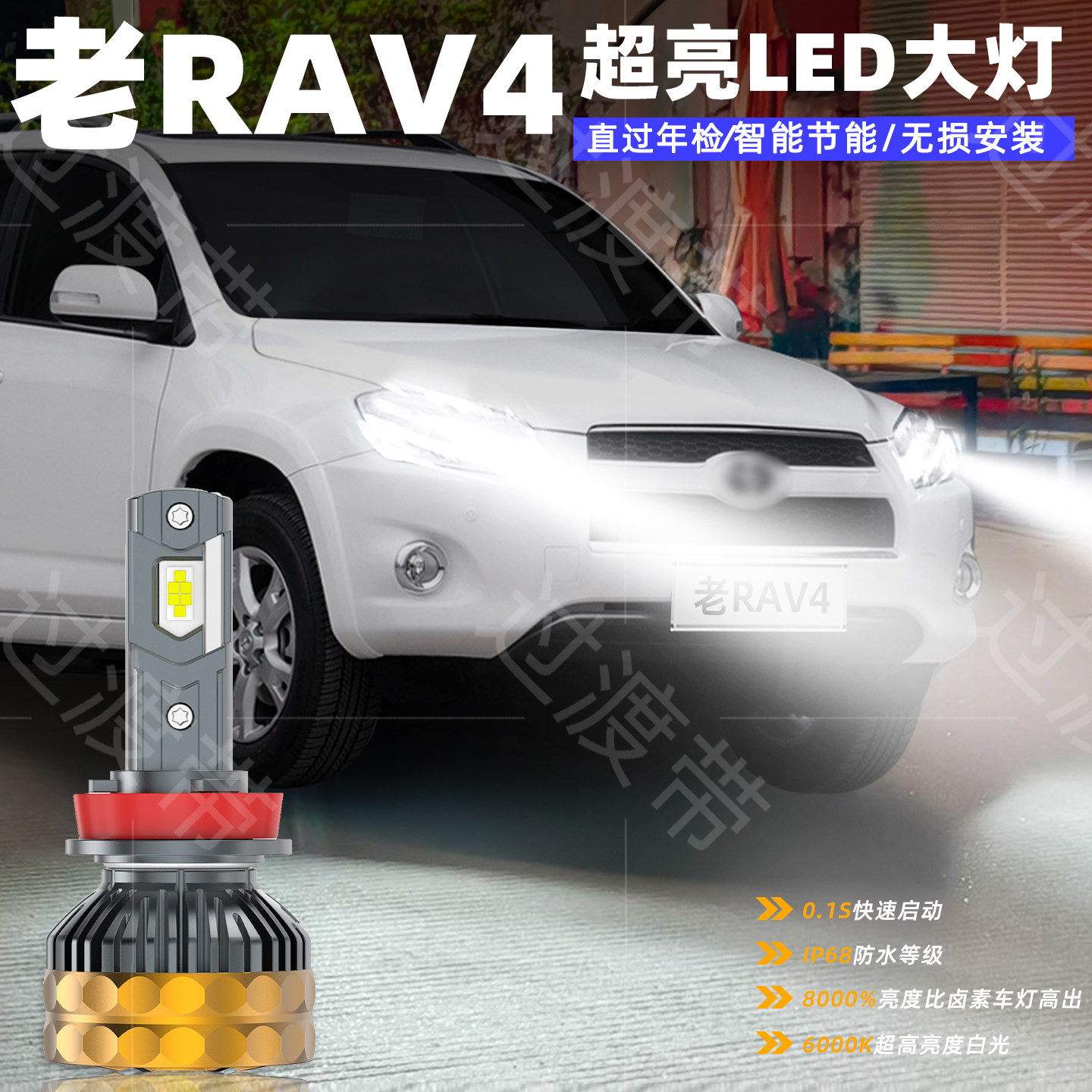 适用丰田荣放RAV4大灯04-12款超亮LED远光09近光车灯老款RAV4改装