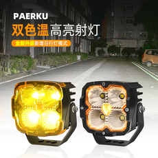 Внедорожные огни