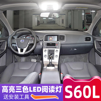 适用11-19款沃尔沃S60L车内18顶灯17室内14内饰S60改装LED阅读灯