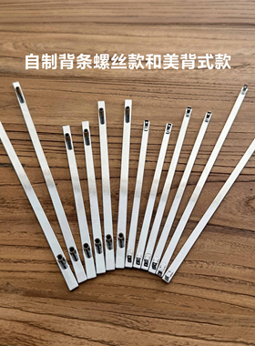 自制plotter手账背条螺丝背条电镀背板活页夹美背式金属背板条