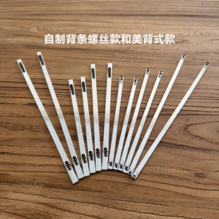 自制plotter手账背条螺丝背条电镀背板活页夹美背式金属背板条