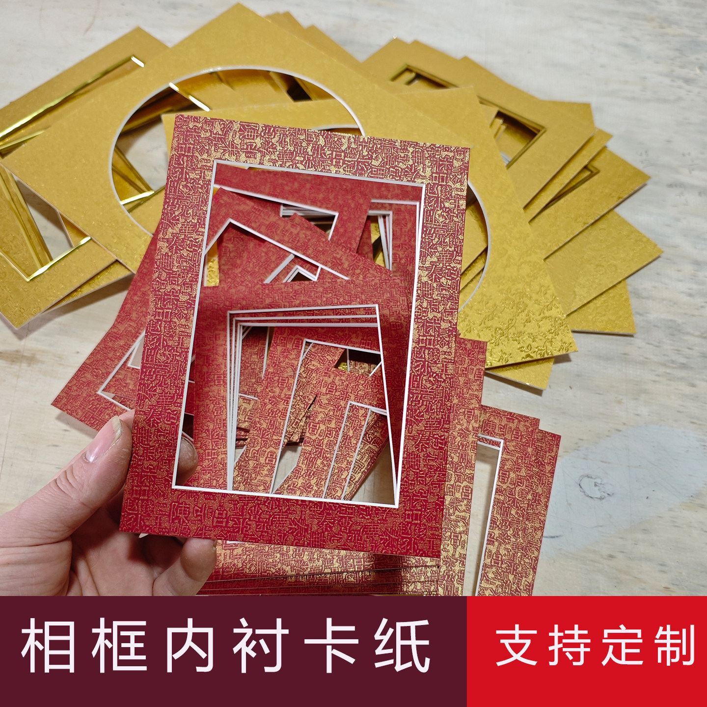 定制相框内衬圆形卡纸双层十字绣相片框装饰婚书国画开孔裱画底纸