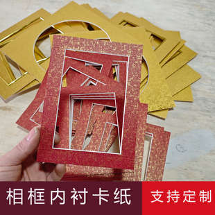 定制相框内衬圆形卡纸双层十字绣相片框装饰婚书国画开孔裱画底纸