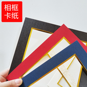 相框专用内衬卡纸装 裱画框长方形开孔彩色卡纸定制创意手工装 饰纸