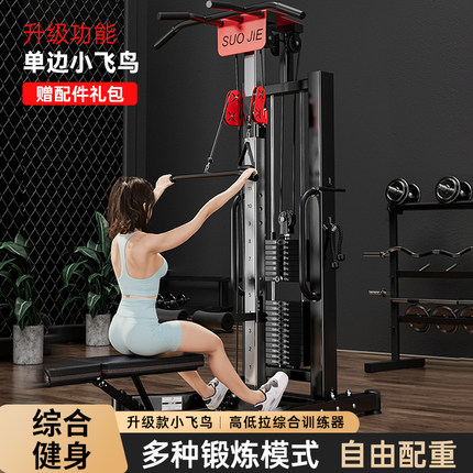 单边飞鸟龙门架家用小型力量健身夹胸多功能高低拉综合训练器划船