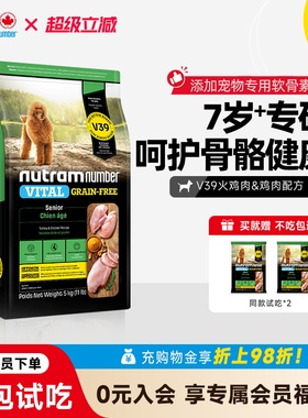 【新品】纽顿老年犬专用狗粮中大小型犬V39通用型7岁以上泰迪犬粮
