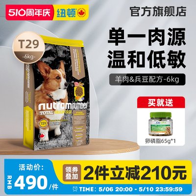 加拿大全犬期通用狗粮草本配方