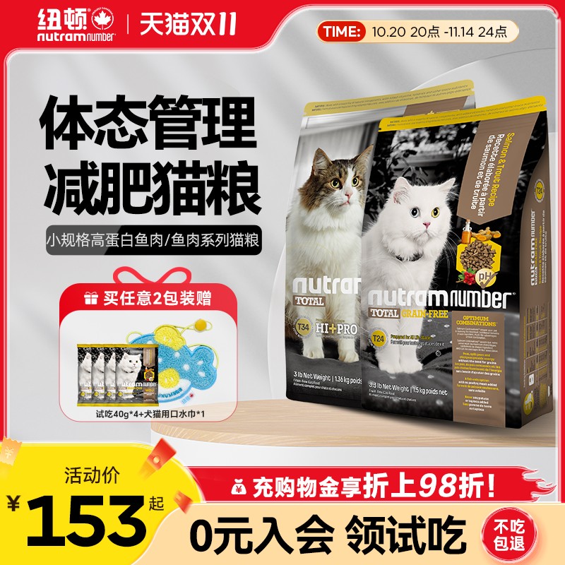 美国进口通用全阶段天然幼猫