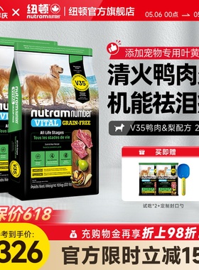 【新品】纽顿鸭肉梨狗粮20kg狗粮V35中大型小型犬通用幼犬成犬粮