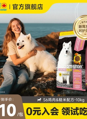 纽顿官方旗舰美国进口S6中大型犬粮鸡肉味成犬全价通用型狗粮10kg