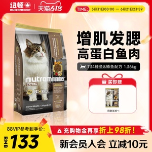 美国进口通用全阶段天然幼猫