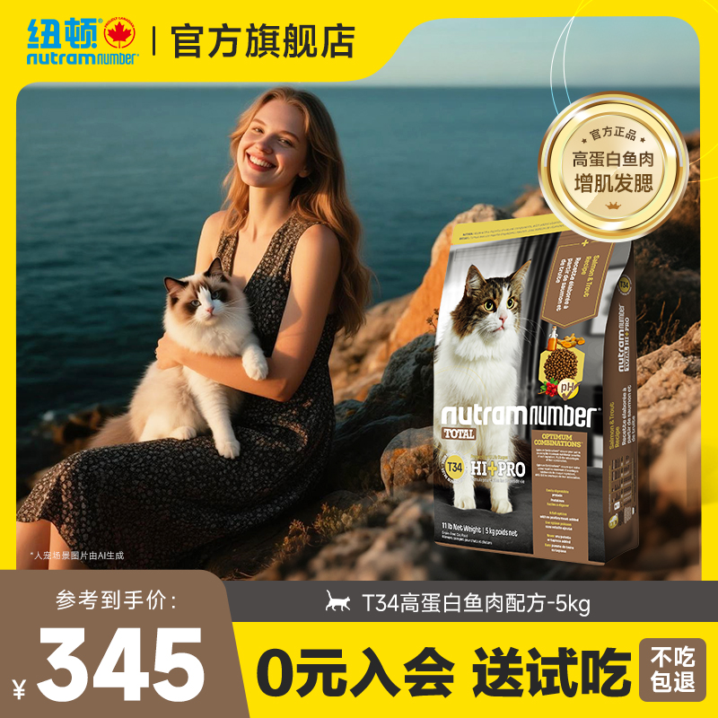 纽顿全阶段进口高蛋白