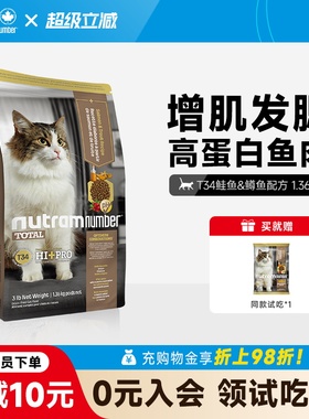 纽顿猫粮无谷T34高蛋白鱼肉味1.36kg成猫幼猫猫粮官方旗舰店正品