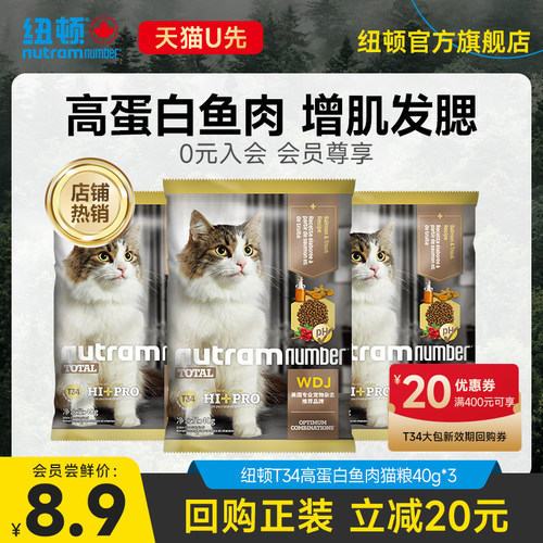 美国进口通用全阶段天然幼猫
