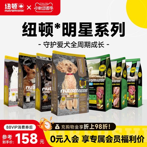 官方美国进口成犬通用型纽顿狗粮