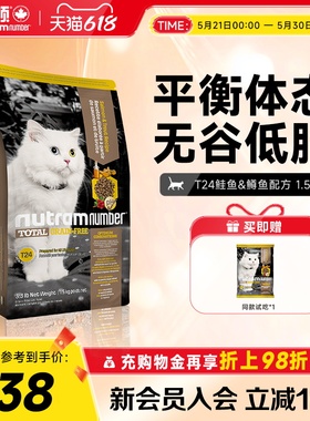 纽顿进口猫粮T24无谷幼猫成猫鱼肉味通用全阶段天然猫粮1.5kg