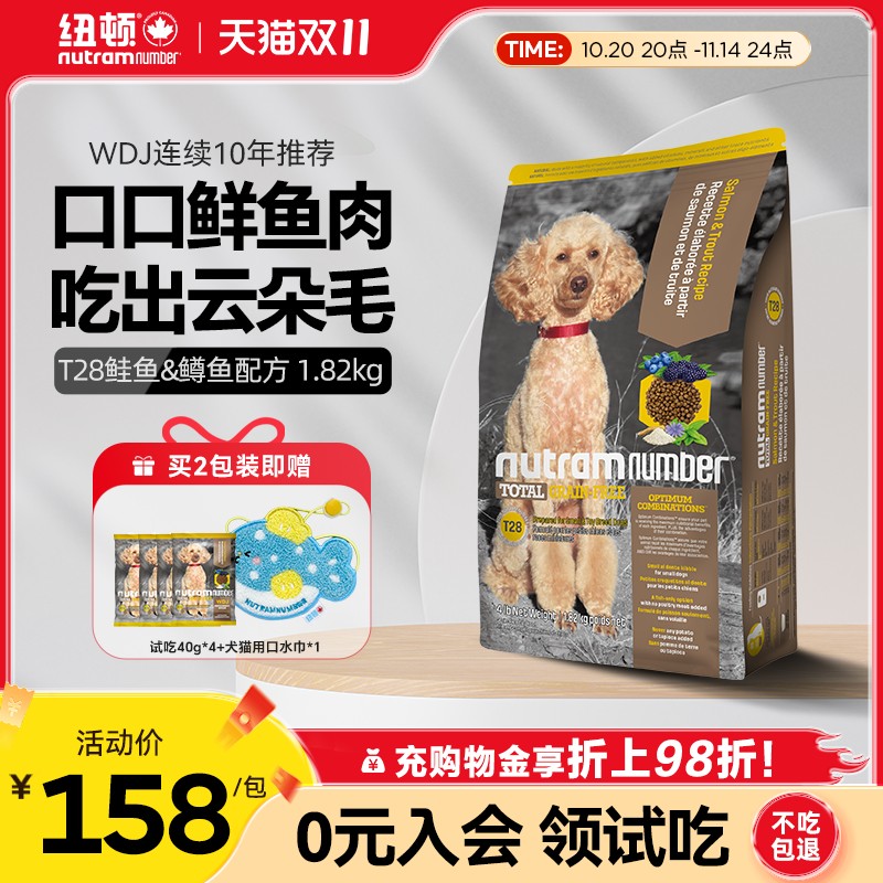 官方美国进口成犬通用型纽顿狗粮