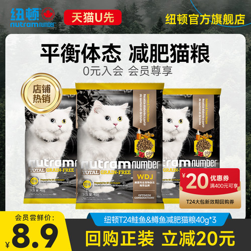 美国进口通用全阶段天然幼猫