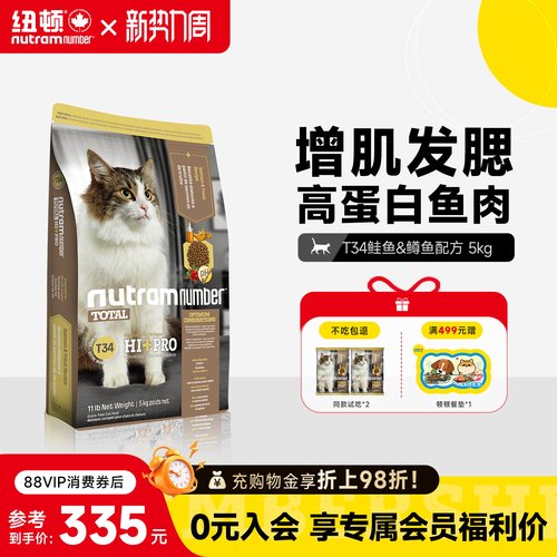 纽顿全阶段进口高蛋白