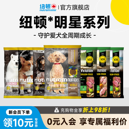 官方美国进口成犬通用型纽顿狗粮