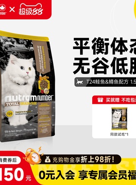 纽顿美国进口猫粮T24无谷幼猫成猫鱼肉味通用全阶段天然猫粮1.5kg