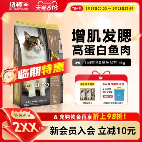 纽顿全阶段进口高蛋白