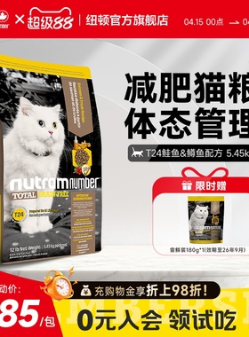 纽顿官方旗舰美国进口猫粮T24无谷鳟鱼配方幼成猫通用猫粮5.45kg