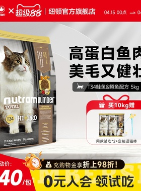 纽顿猫粮美国进口T34无谷高蛋白鲜肉成幼猫鱼肉味全价通用型猫粮