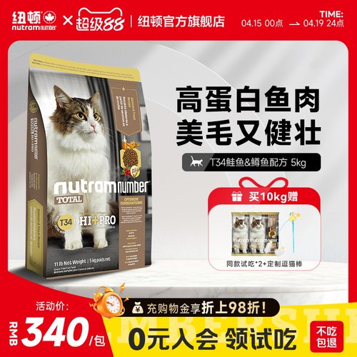 纽顿全阶段进口高蛋白