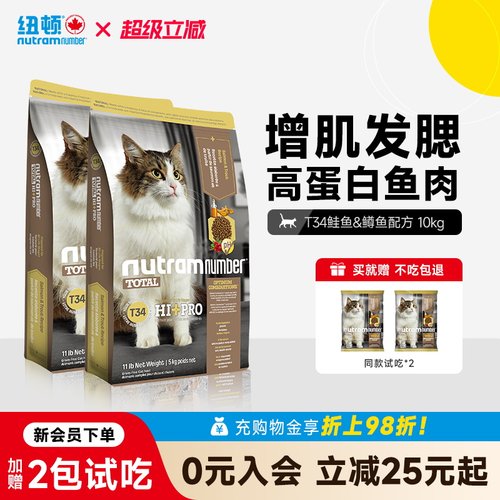 纽顿全阶段进口高蛋白