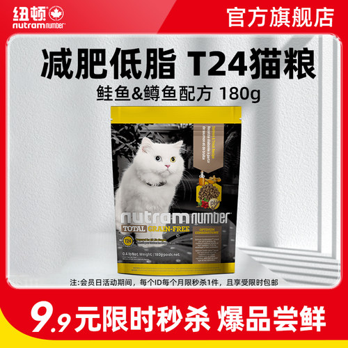 美国进口通用全阶段天然幼猫