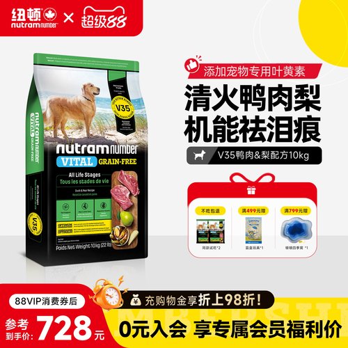 纽顿鸭肉梨全价大犬狗粮10kg通用